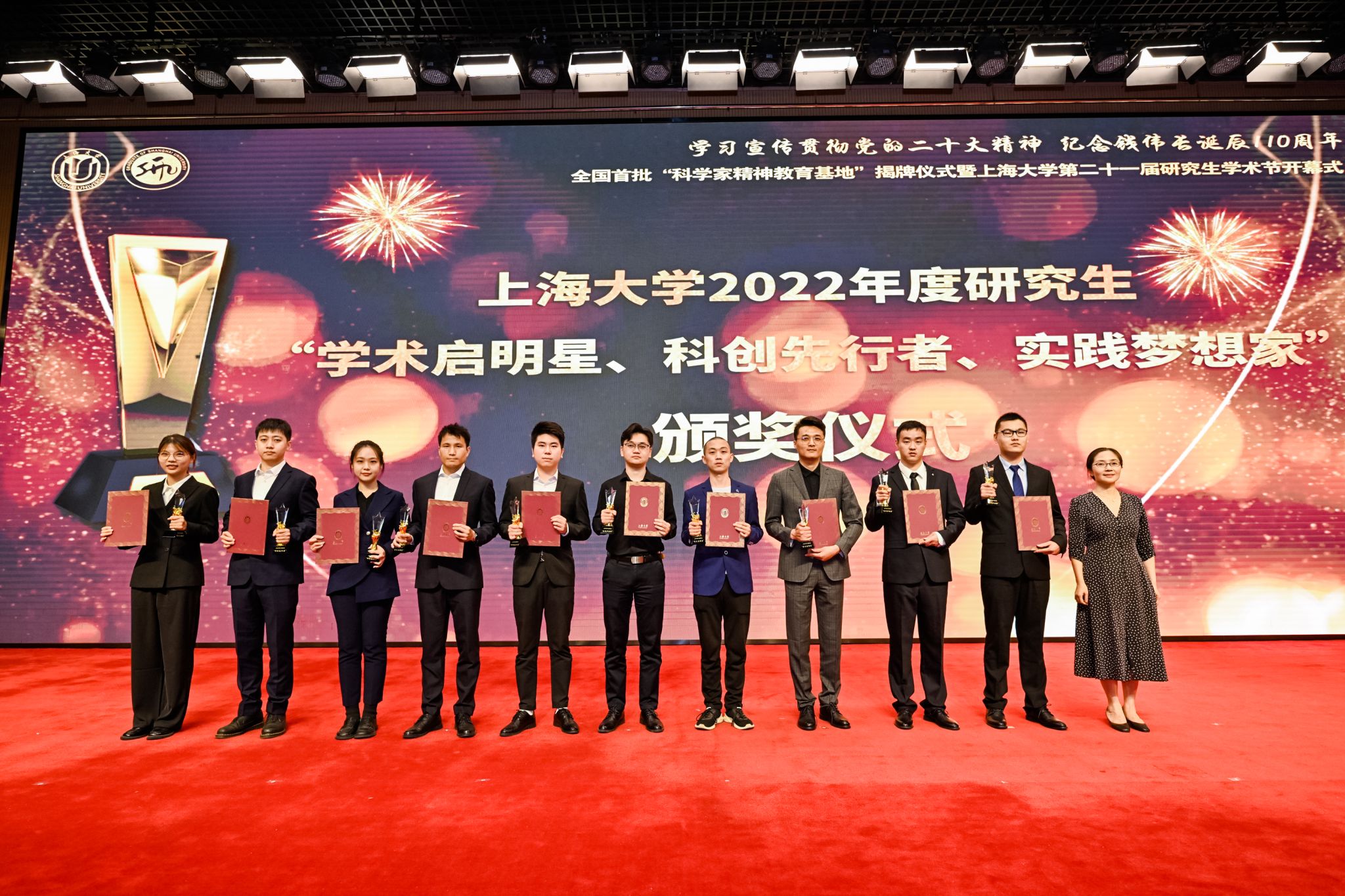 图12 研途楷模颁奖合影.JPG